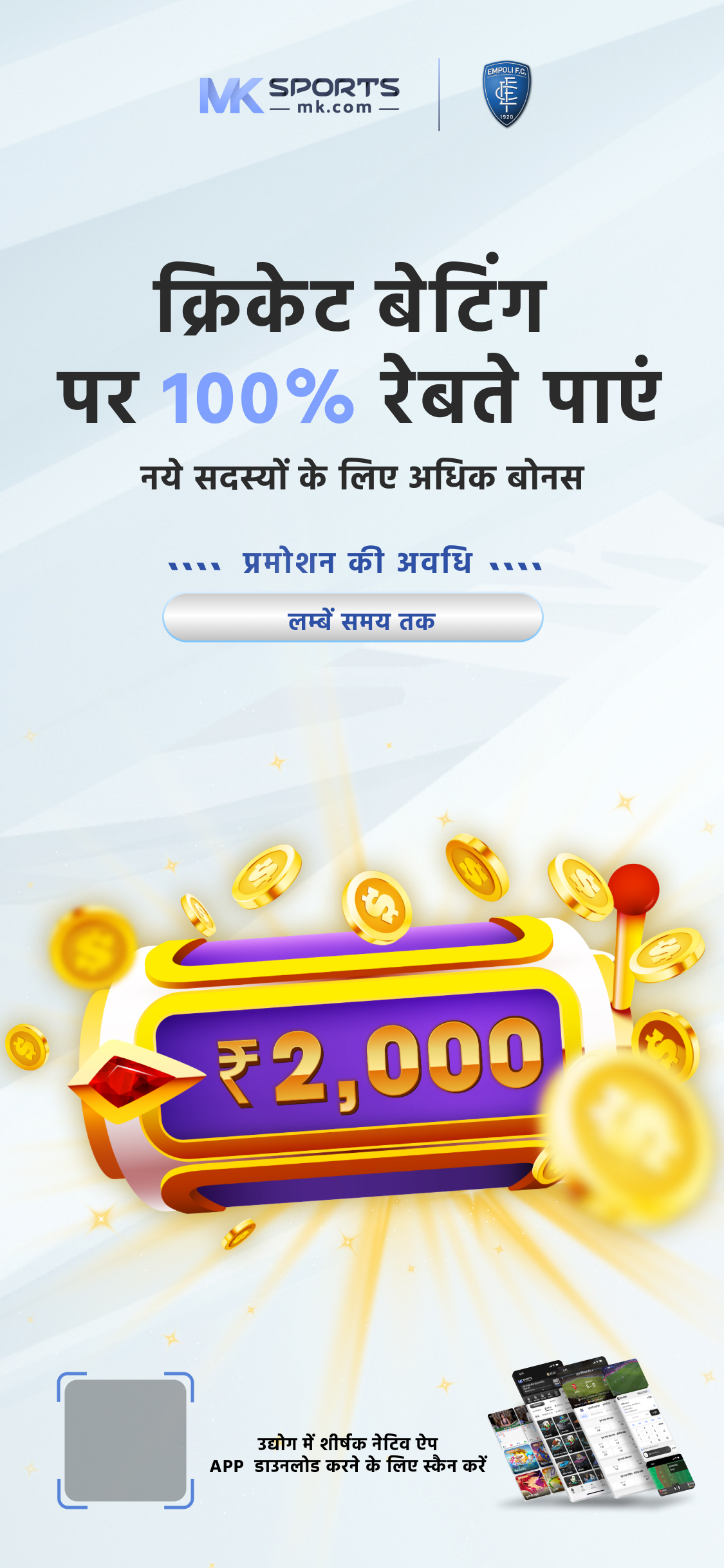 30 tarikh ka lottery