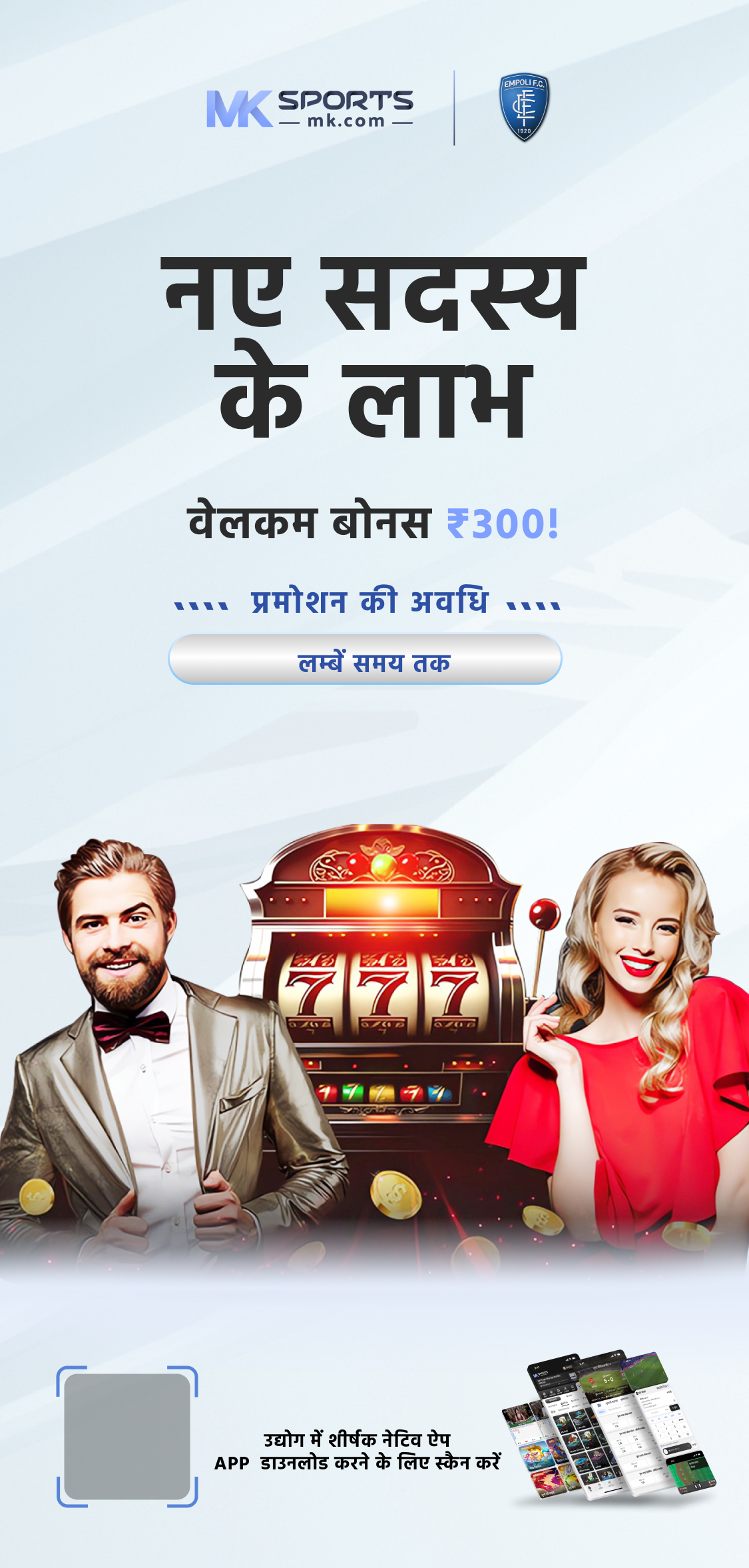 anna lottery apk