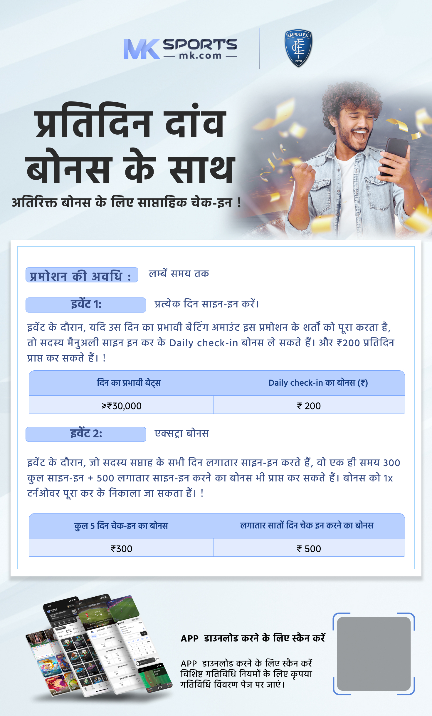 bhagyakuri lottery