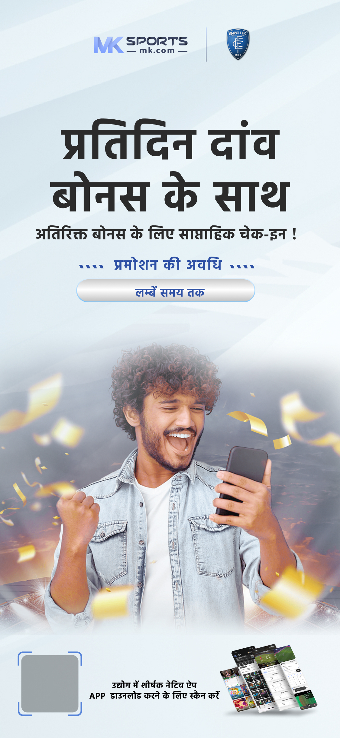 daman lottery app