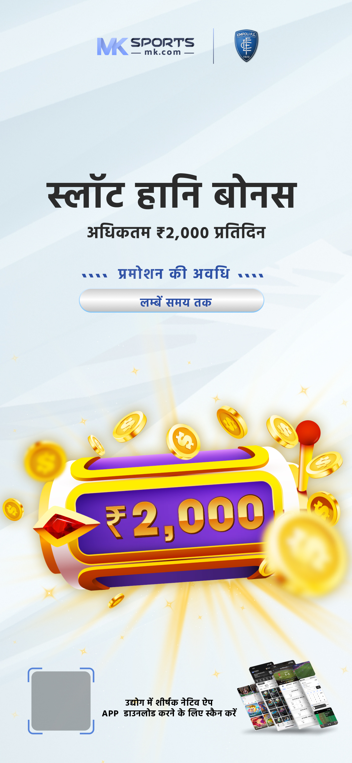 dhankesari lottery ticket